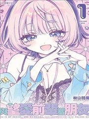 少女堕落之旅第一卷霓虹下的裂缝封面